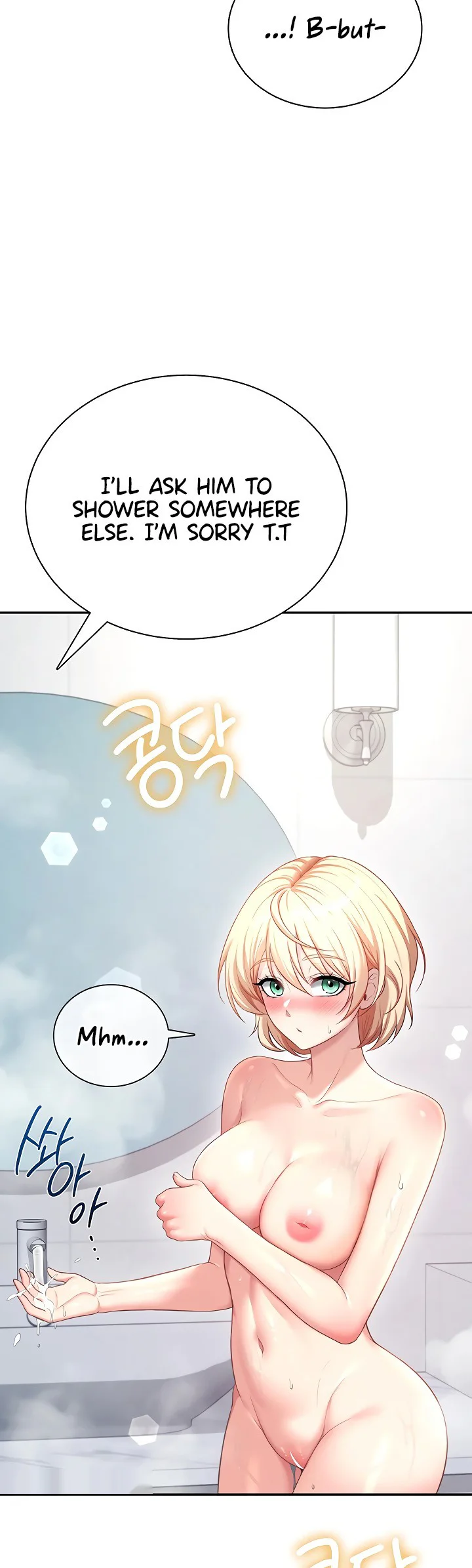 Wireless Onahole Chapter 121 page 17