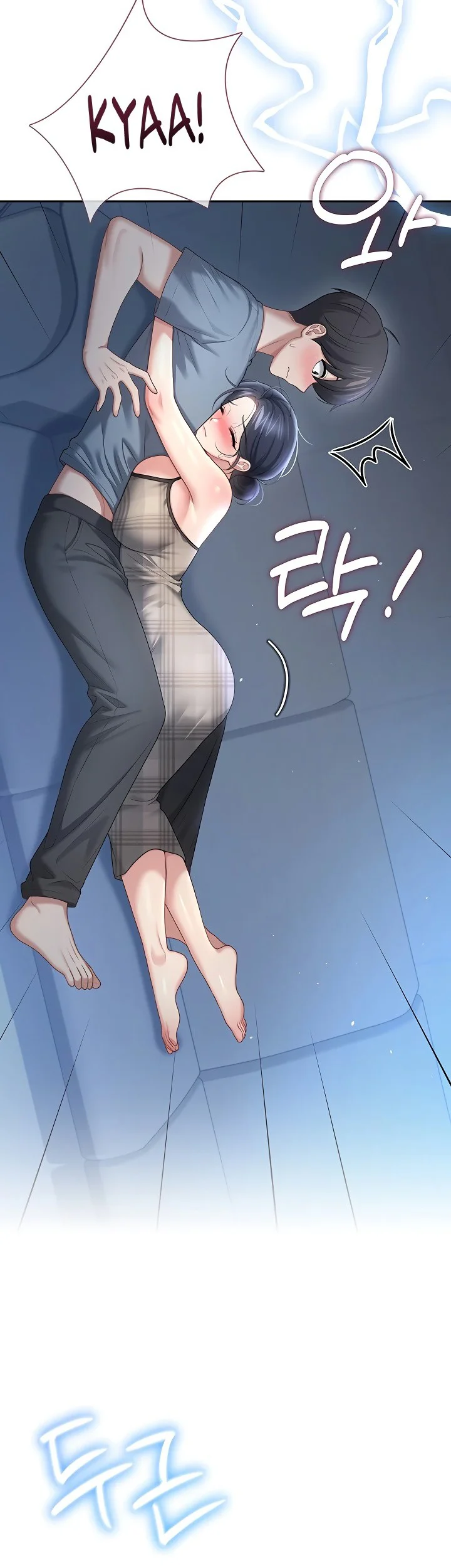 Wireless Onahole Chapter 121 page 50