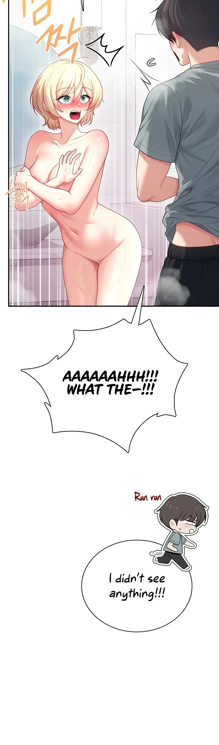 Wireless Onahole Chapter 121 page 14