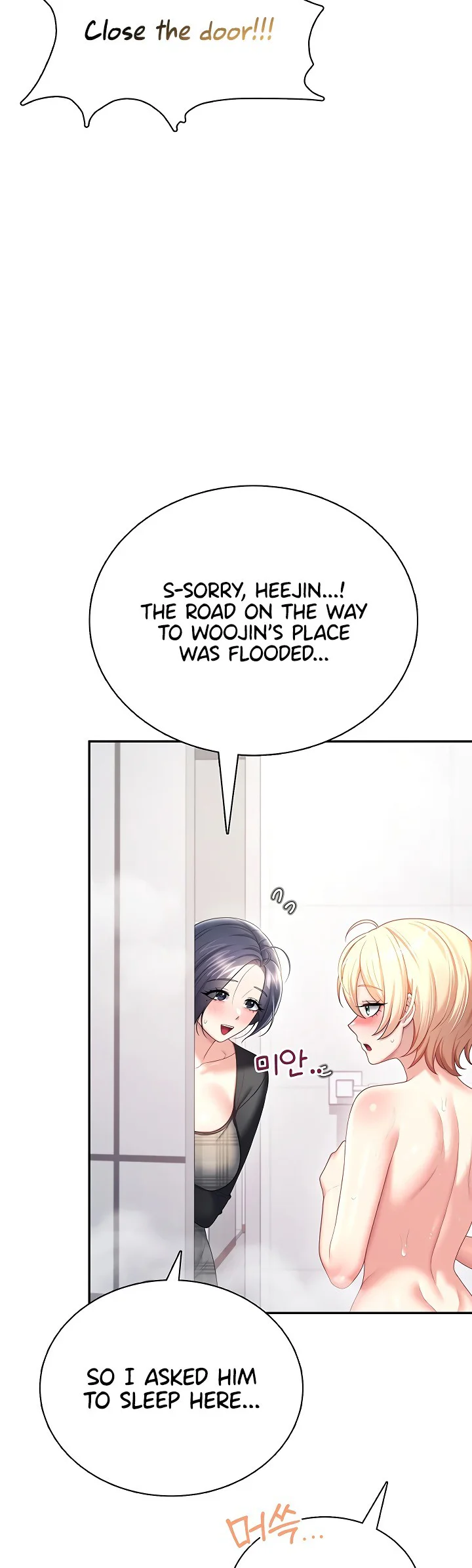 Wireless Onahole Chapter 121 page 16