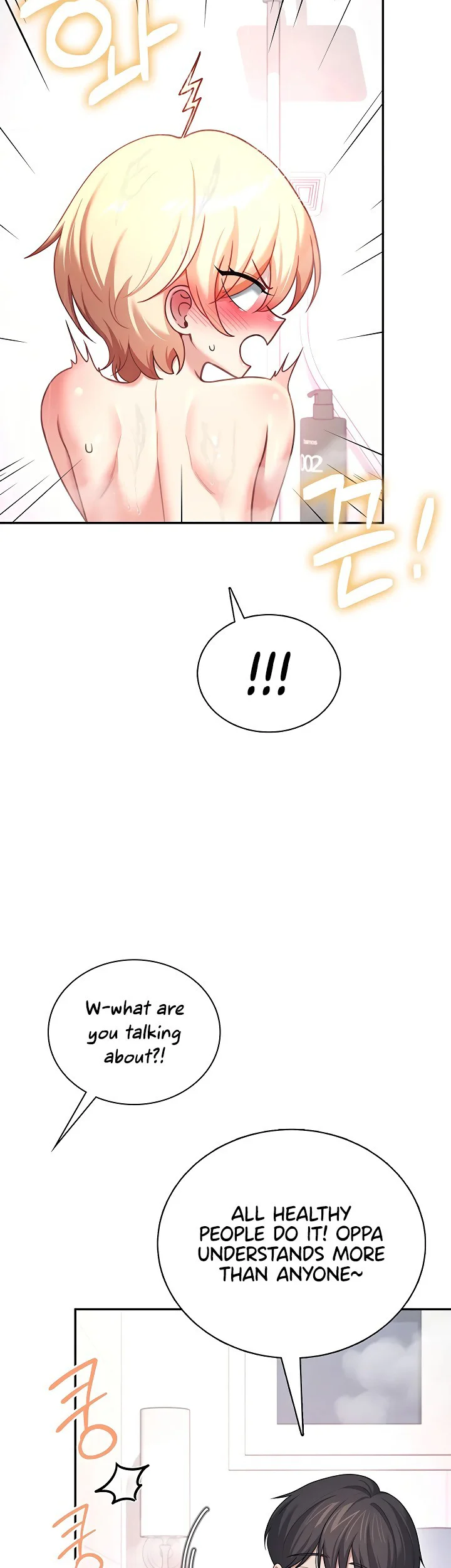 Wireless Onahole Chapter 121 page 22