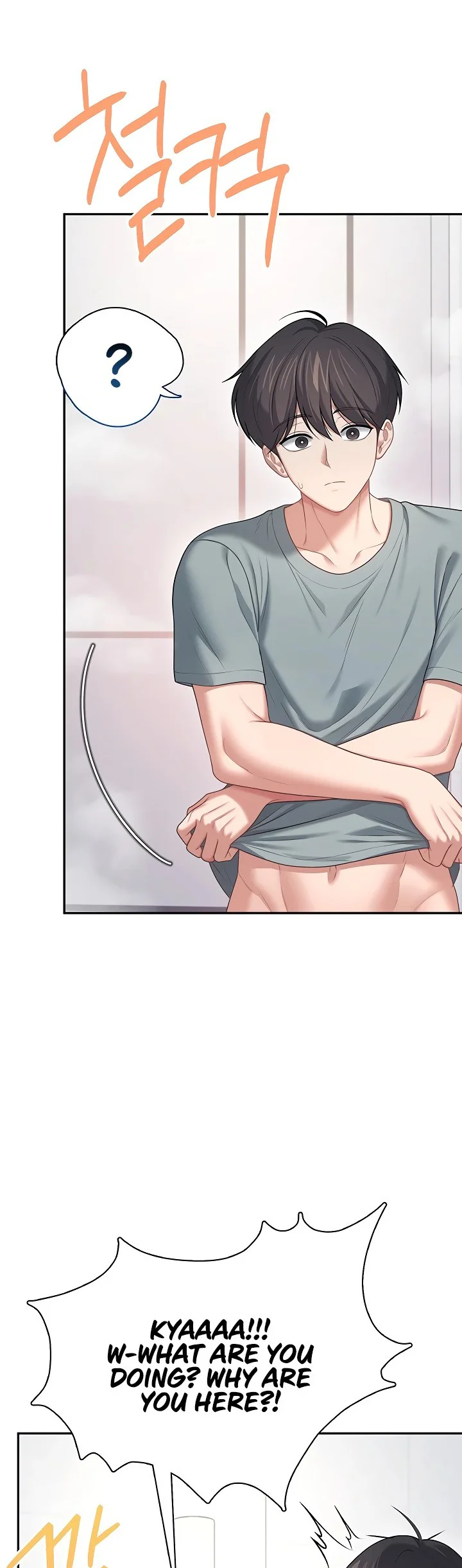 Wireless Onahole Chapter 121 page 13