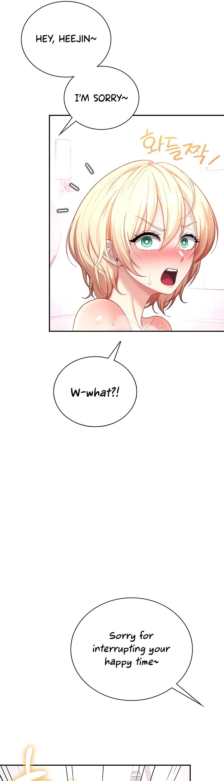 Wireless Onahole Chapter 121 page 21