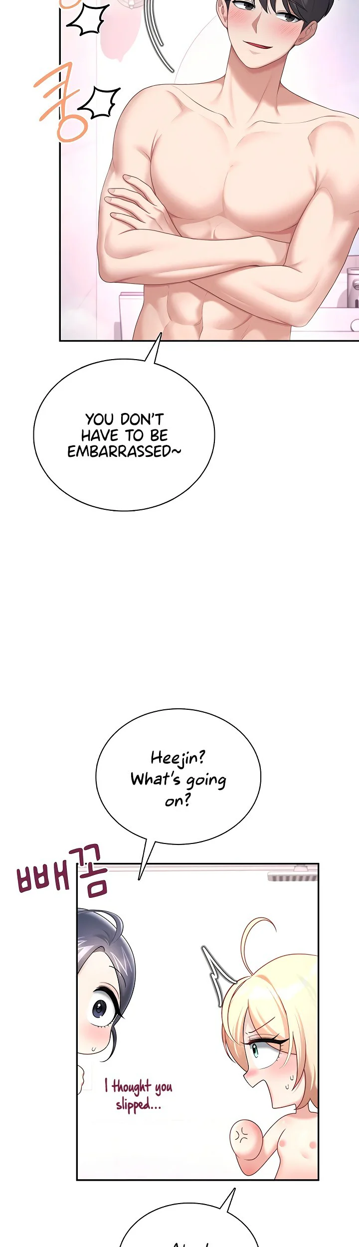 Wireless Onahole Chapter 121 page 23