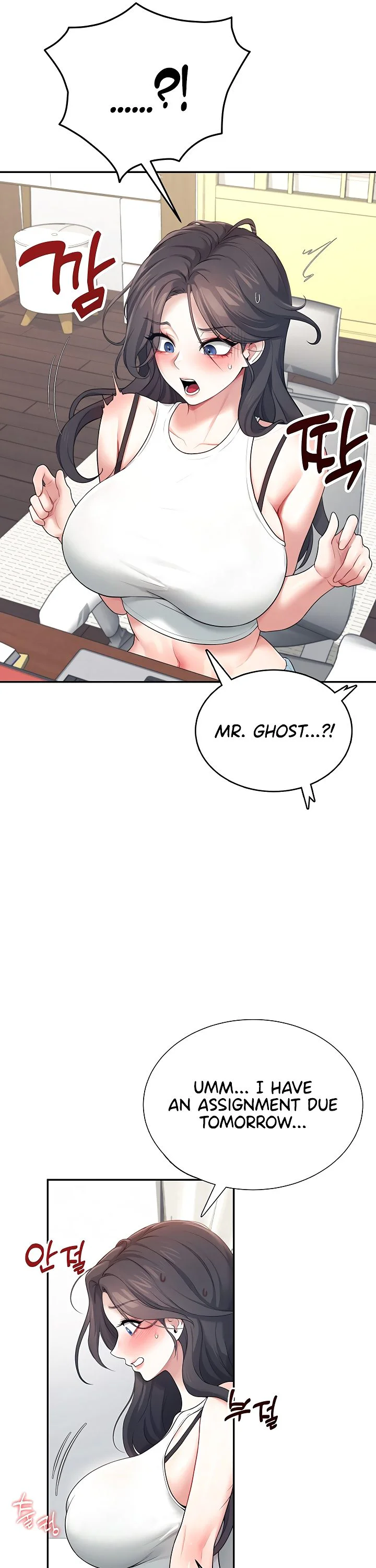 Wireless Onahole Chapter 14 page 26