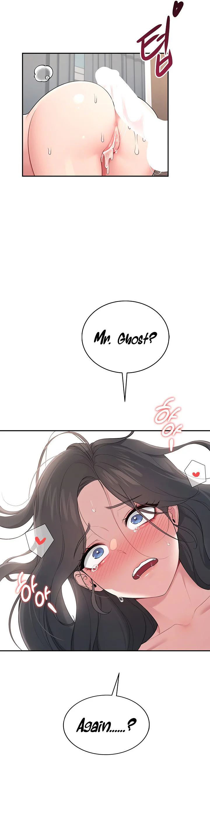 Wireless Onahole Chapter 16 page 15