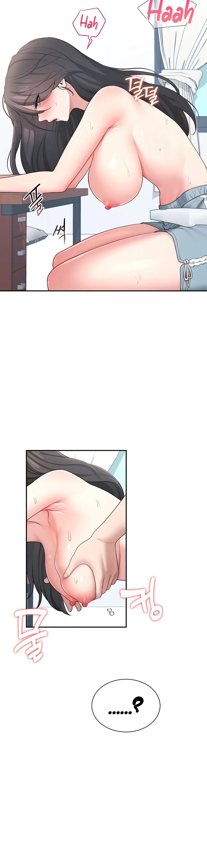 Wireless Onahole Chapter 16 page 14