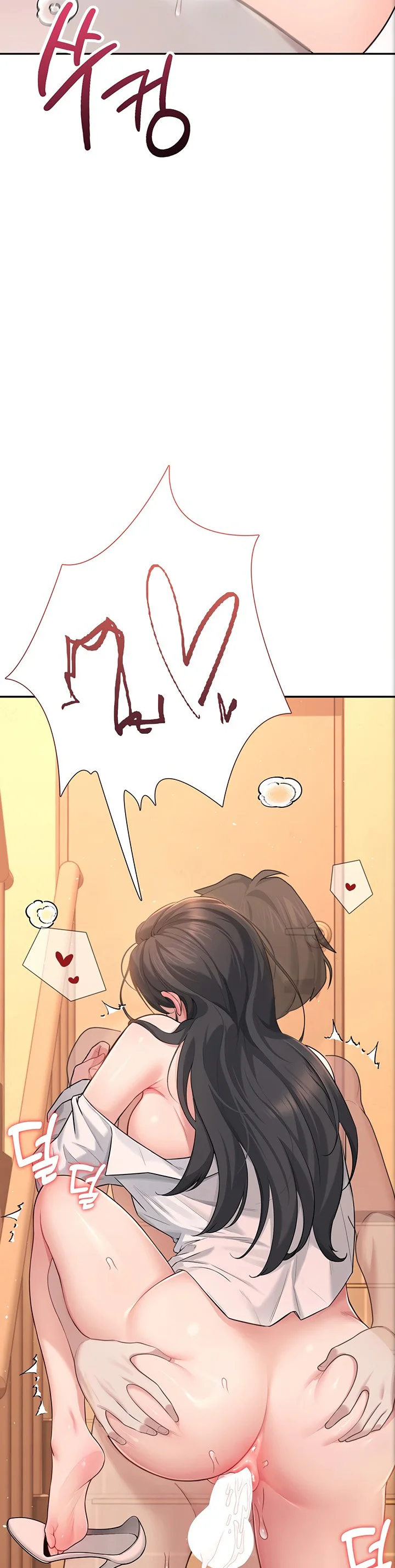 Wireless Onahole Chapter 19 page 41