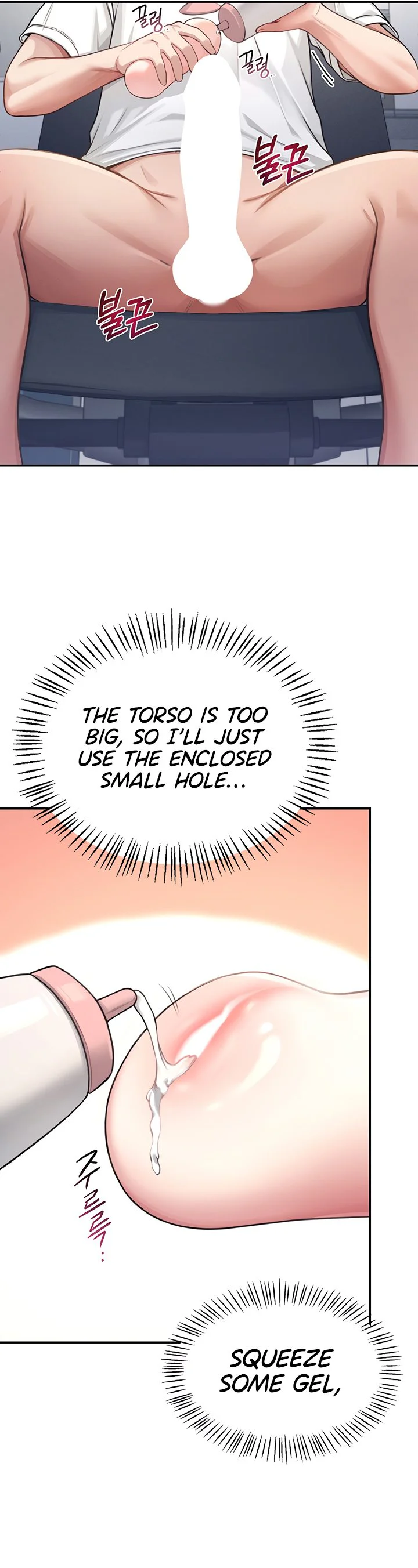 Wireless Onahole Chapter 2 page 22