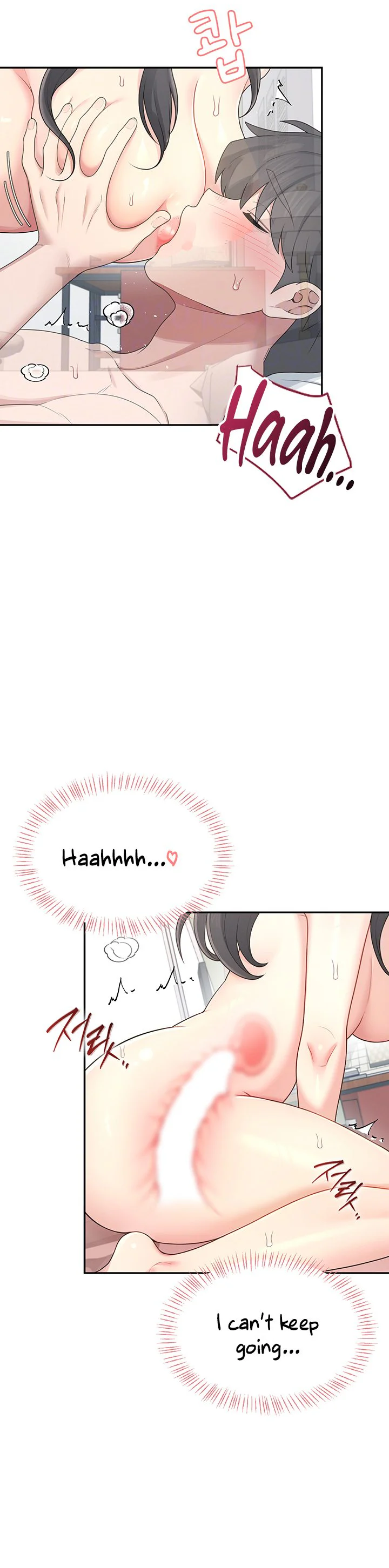 Wireless Onahole Chapter 23 page 13