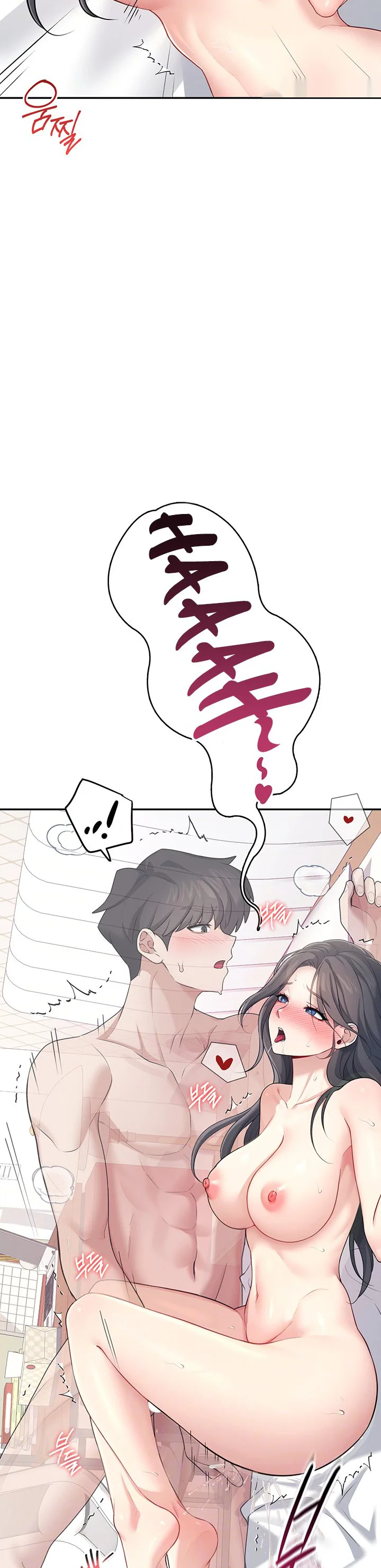 Wireless Onahole Chapter 26 page 11