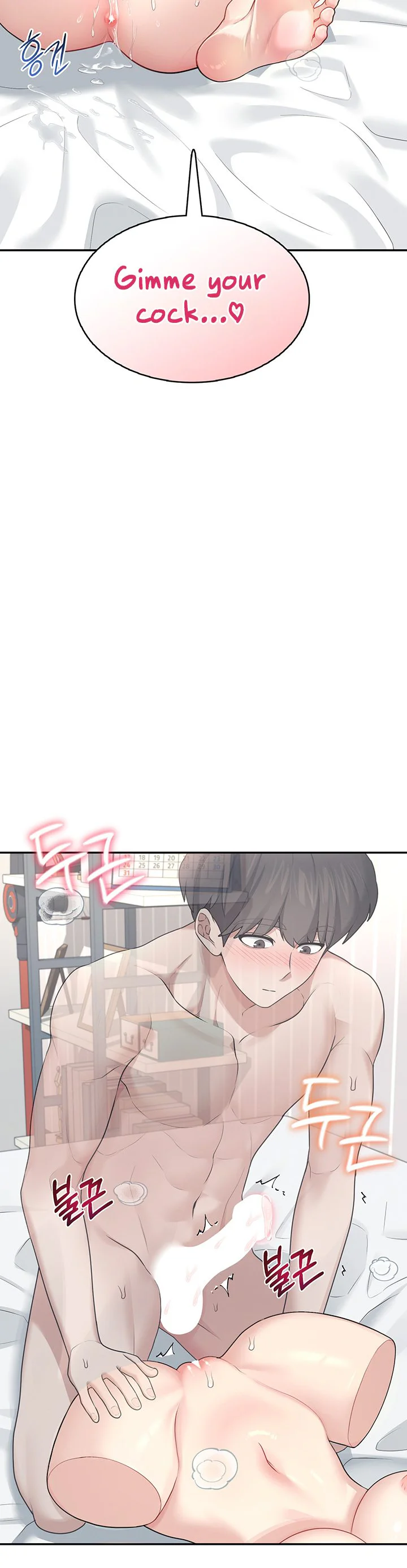 Wireless Onahole Chapter 26 page 16