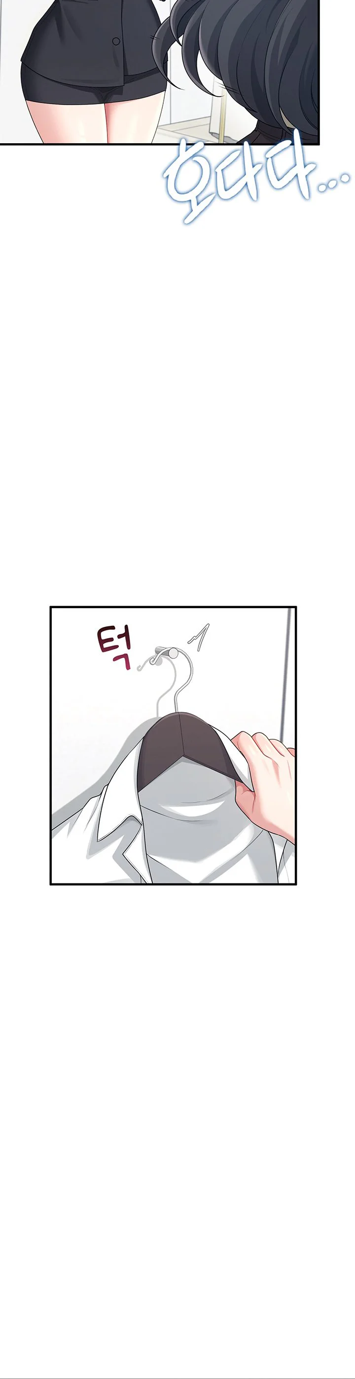 Wireless Onahole Chapter 27 page 16