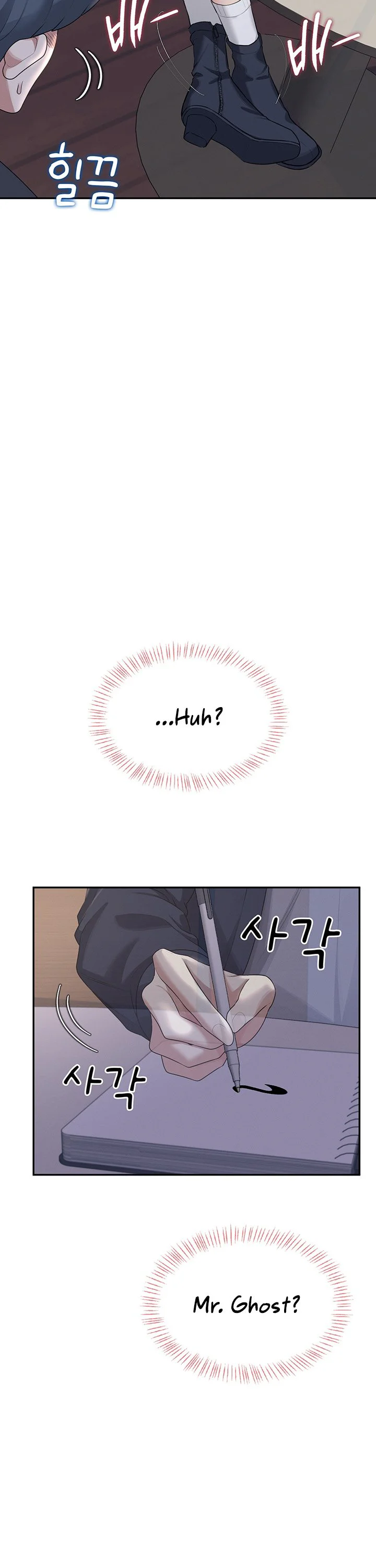 Wireless Onahole Chapter 29 page 36