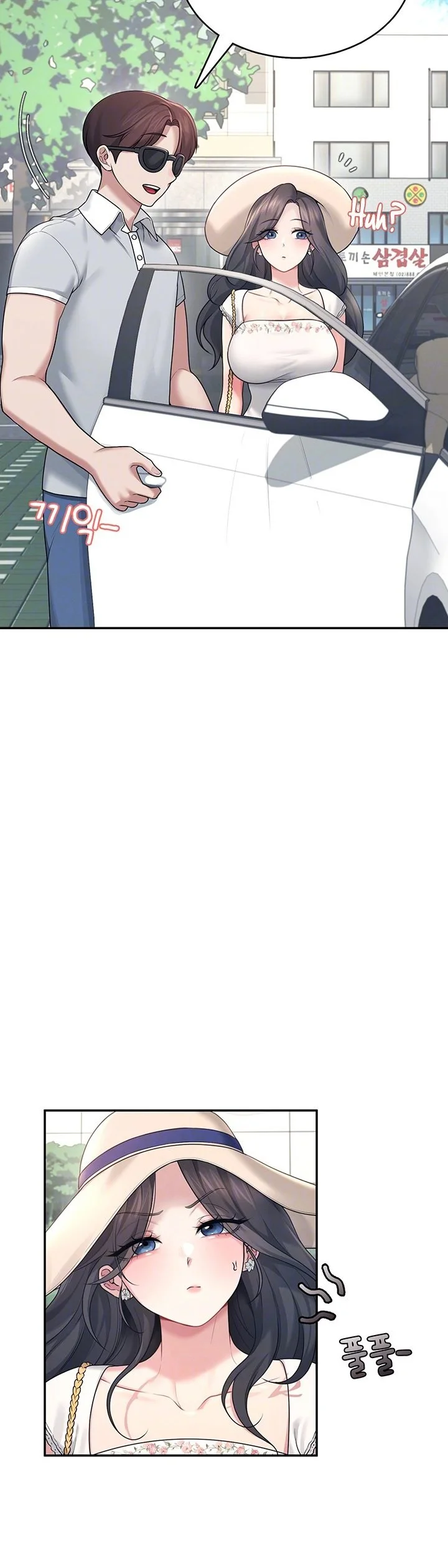 Wireless Onahole Chapter 33 page 6