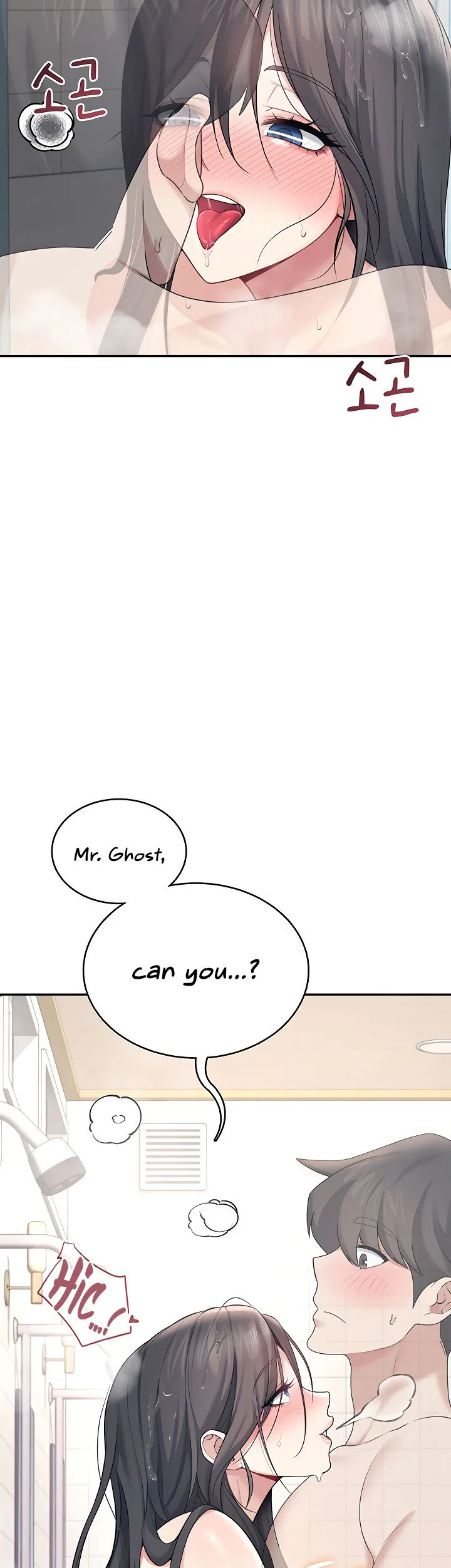 Wireless Onahole Chapter 35 page 6