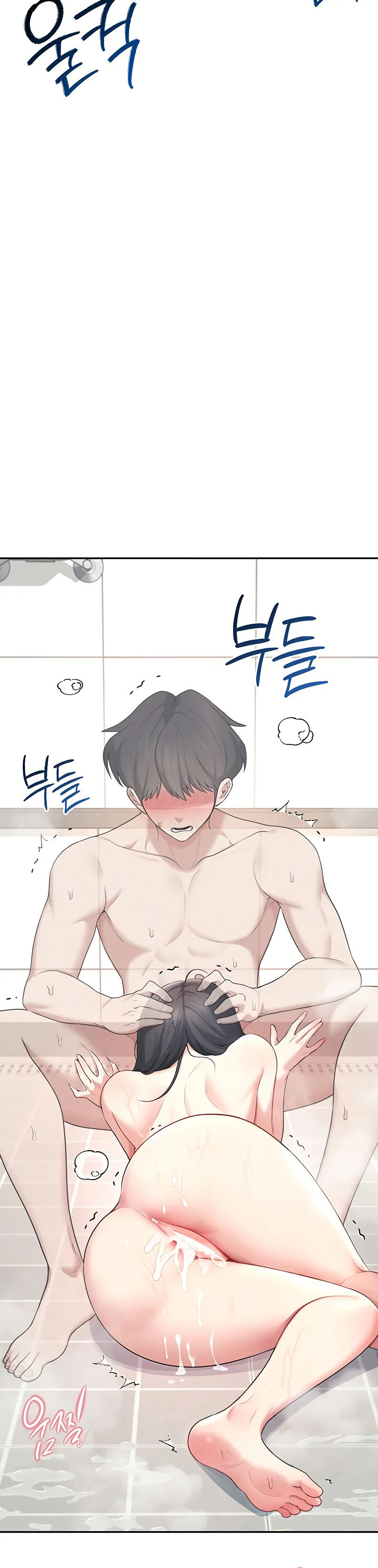 Wireless Onahole Chapter 36 page 17