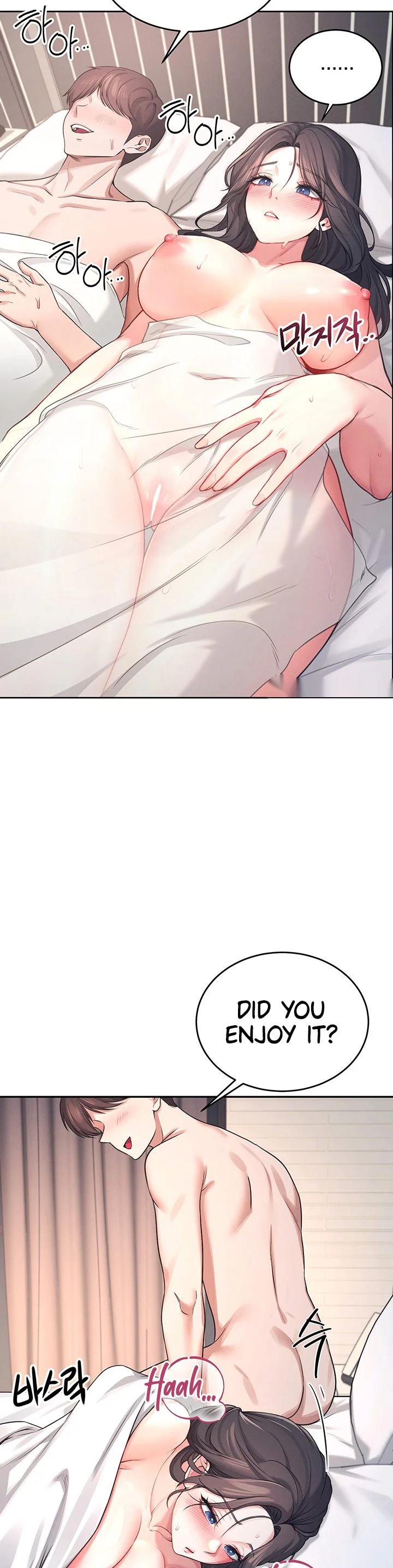 Wireless Onahole Chapter 5 page 43