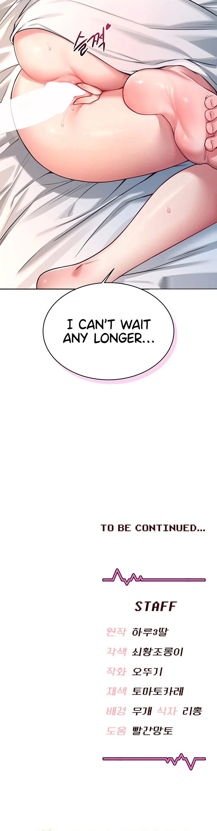Wireless Onahole Chapter 5 page 48