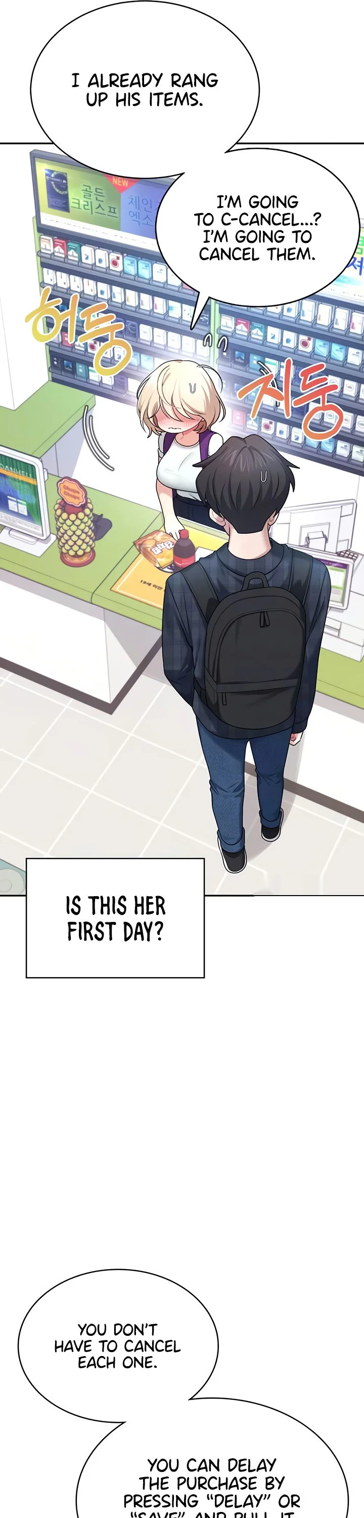 Wireless Onahole Chapter 39 page 13