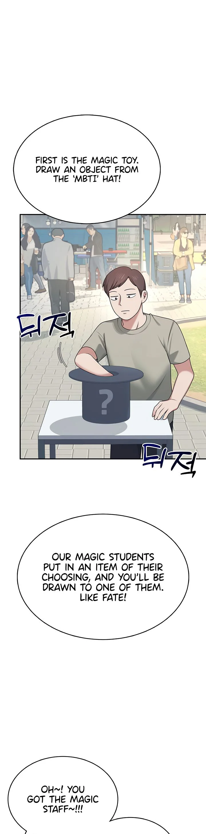 Wireless Onahole Chapter 39 page 22