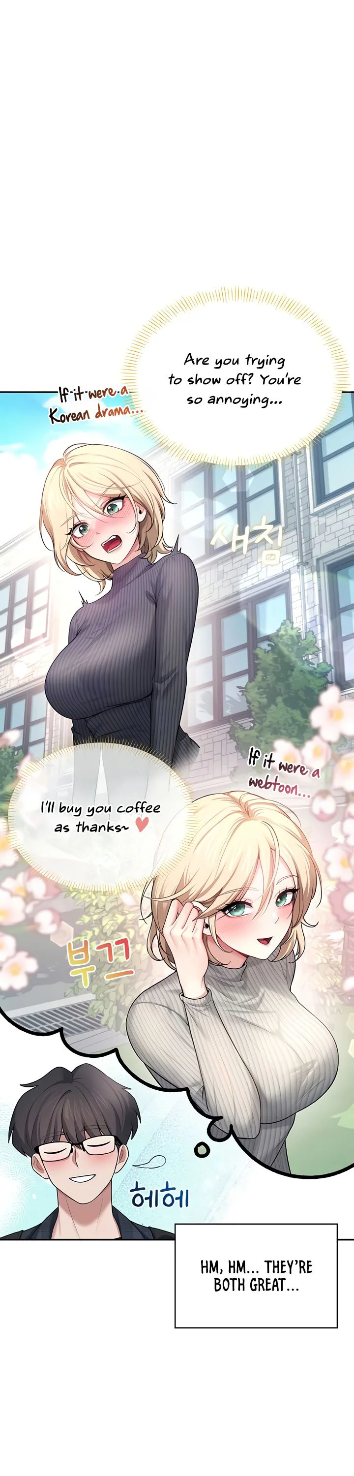 Wireless Onahole Chapter 39 page 17