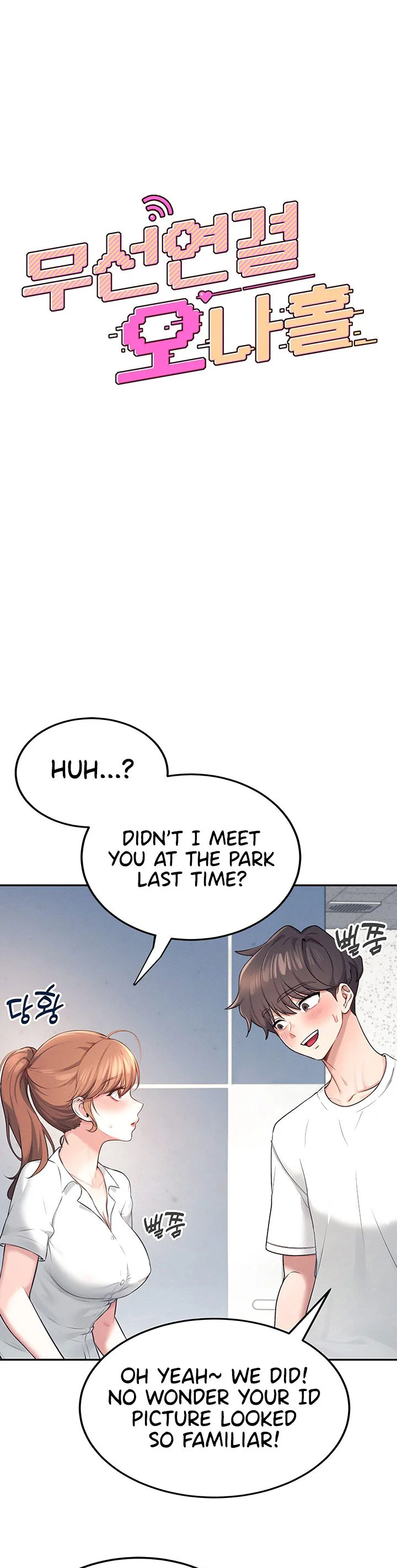 Wireless Onahole Chapter 8 page 7