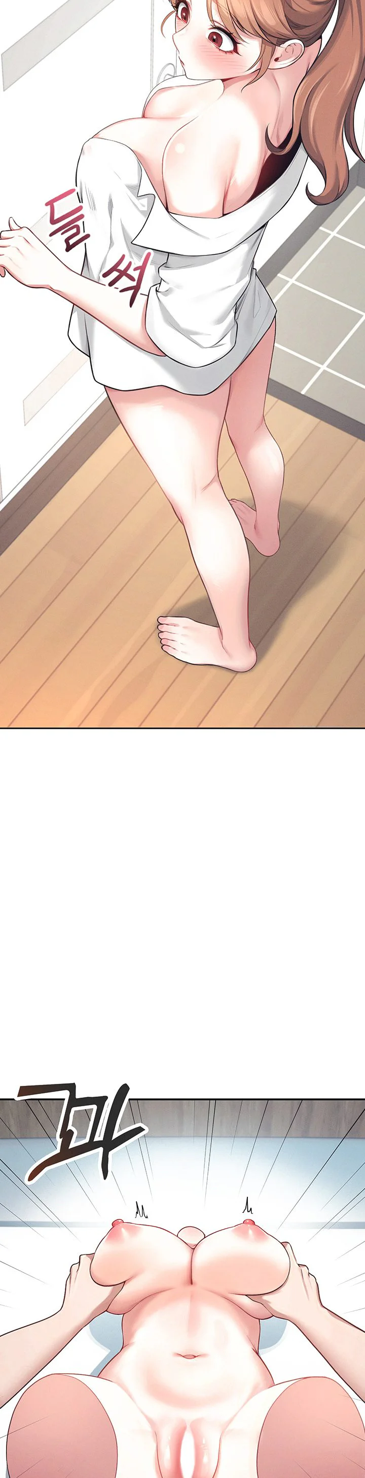 Wireless Onahole Chapter 8 page 16