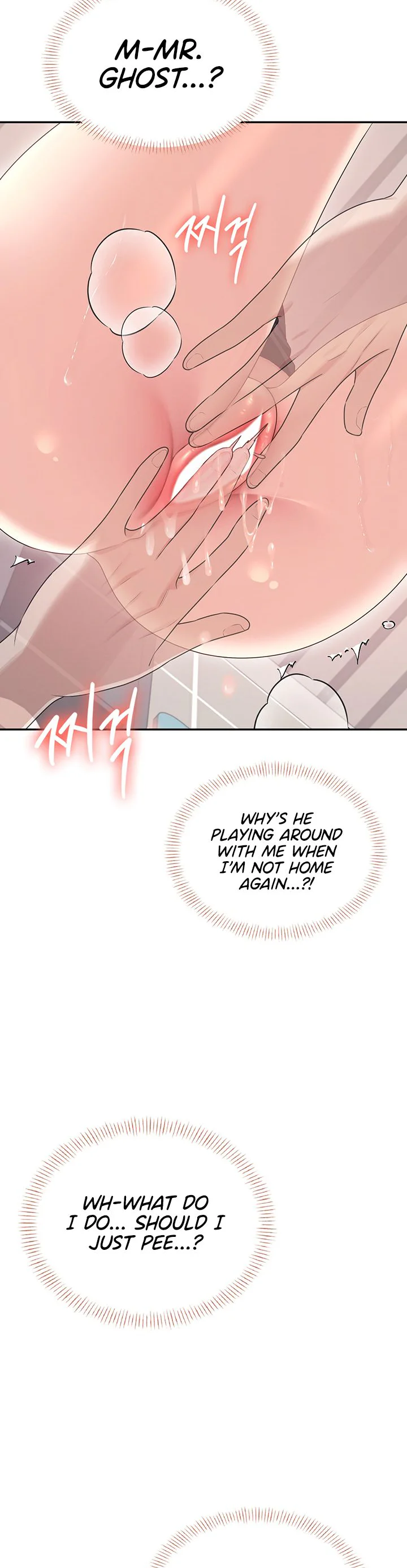 Wireless Onahole Chapter 45 page 21