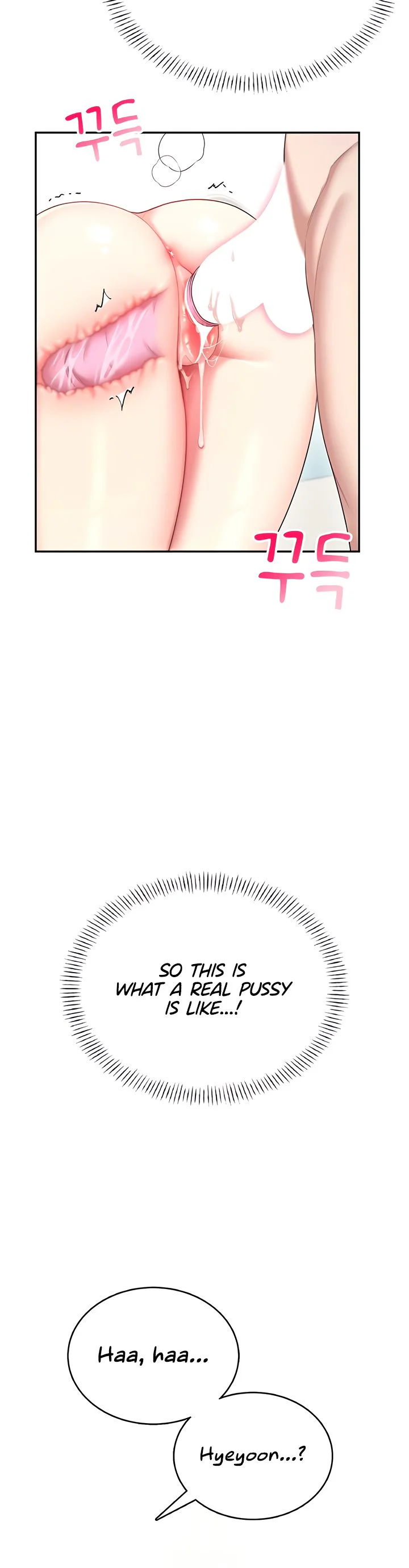 Wireless Onahole Chapter 48 page 18