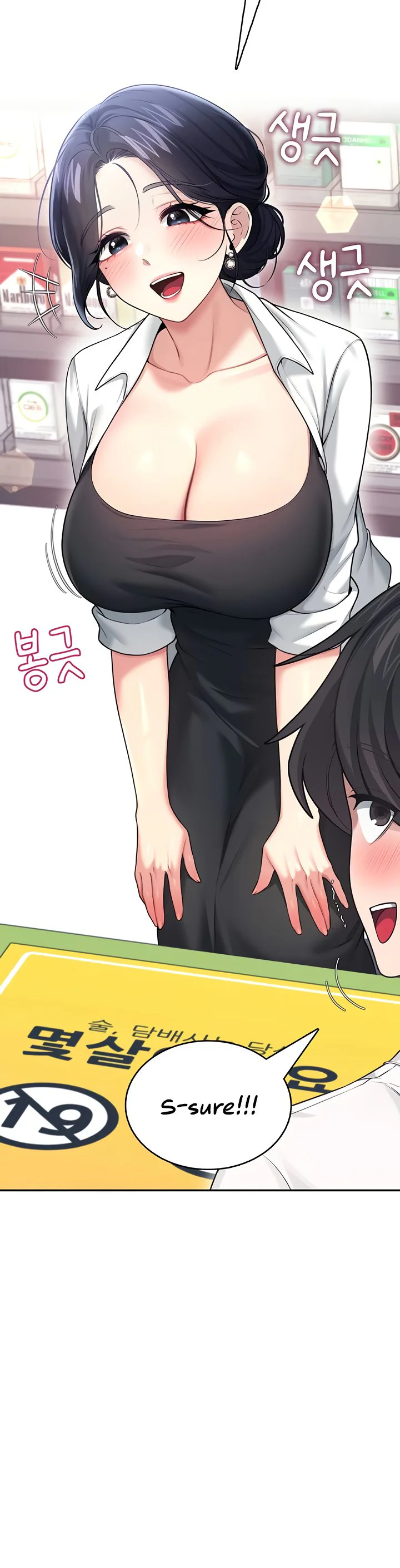 Wireless Onahole Chapter 50 page 60