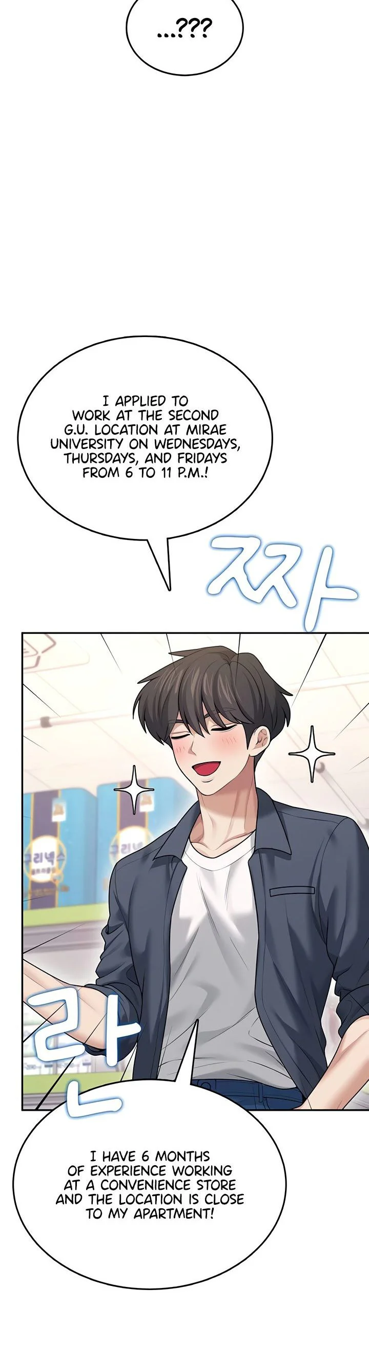 Wireless Onahole Chapter 50 page 4
