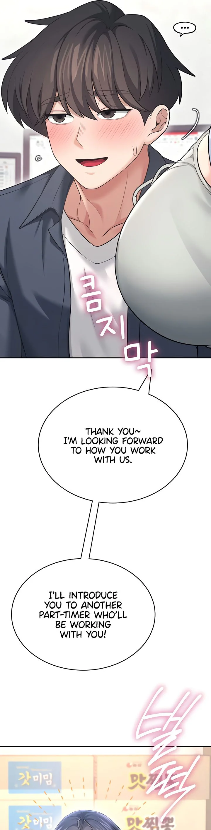 Wireless Onahole Chapter 50 page 17