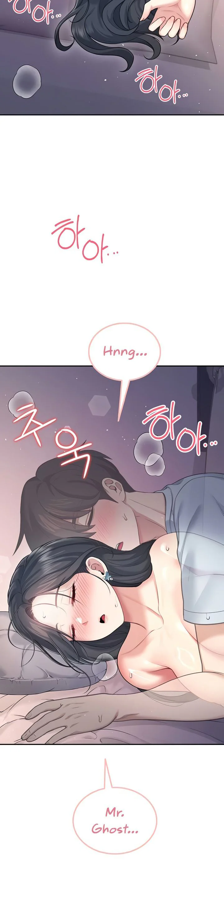 Wireless Onahole Chapter 53 page 6