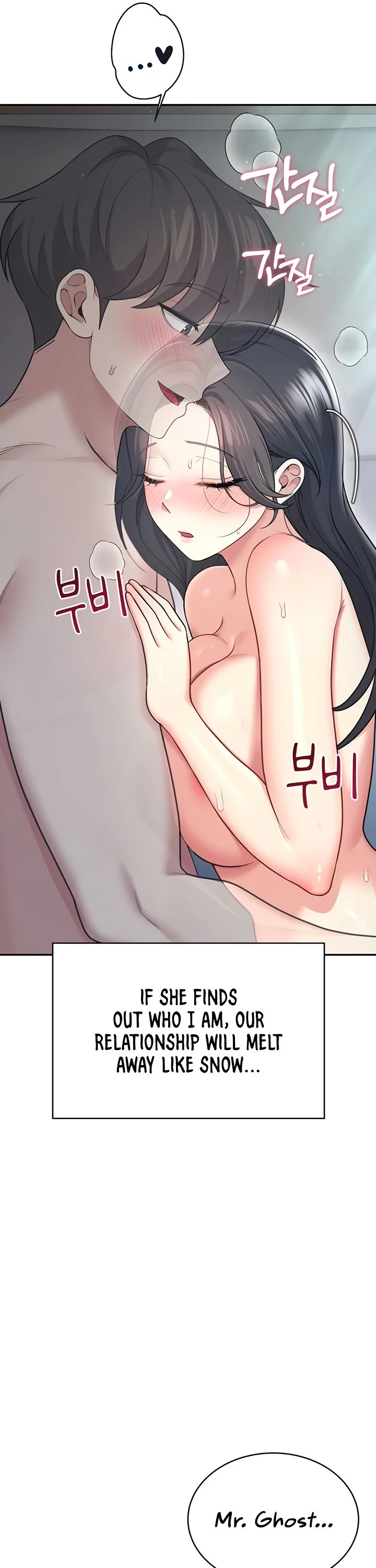 Wireless Onahole Chapter 54 page 22
