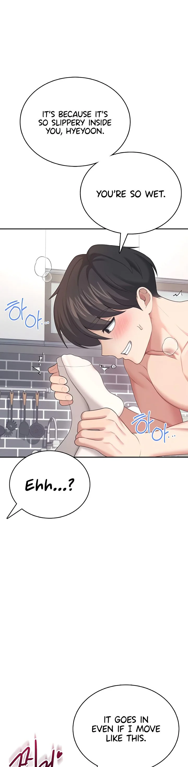 Wireless Onahole Chapter 56 page 17