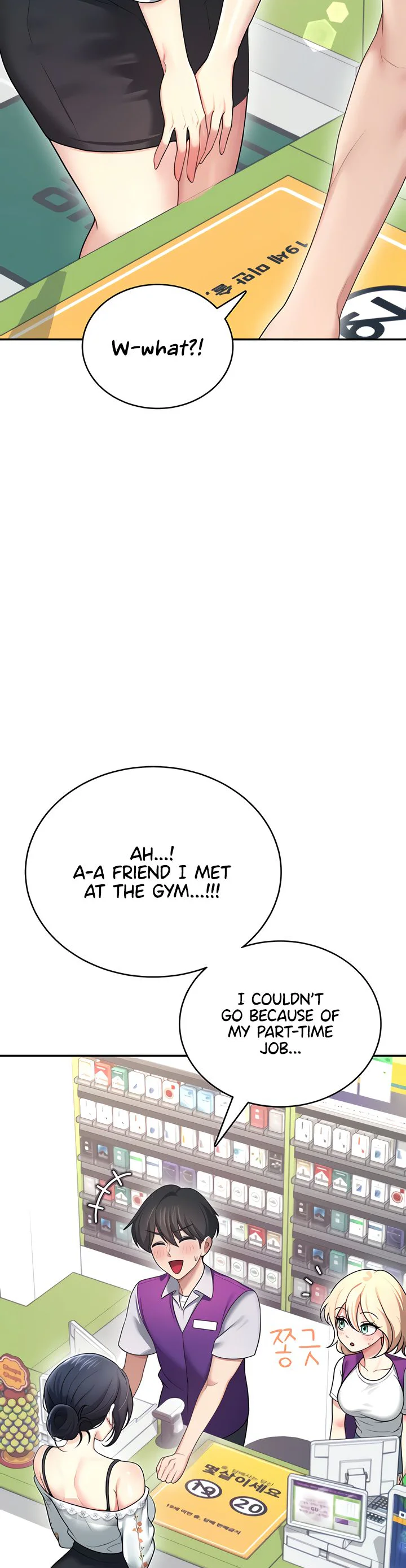 Wireless Onahole Chapter 57 page 23