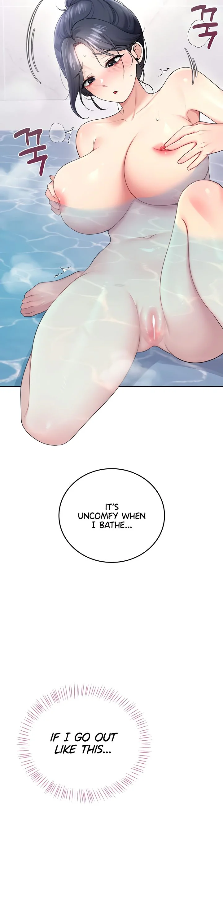 Wireless Onahole Chapter 58 page 17