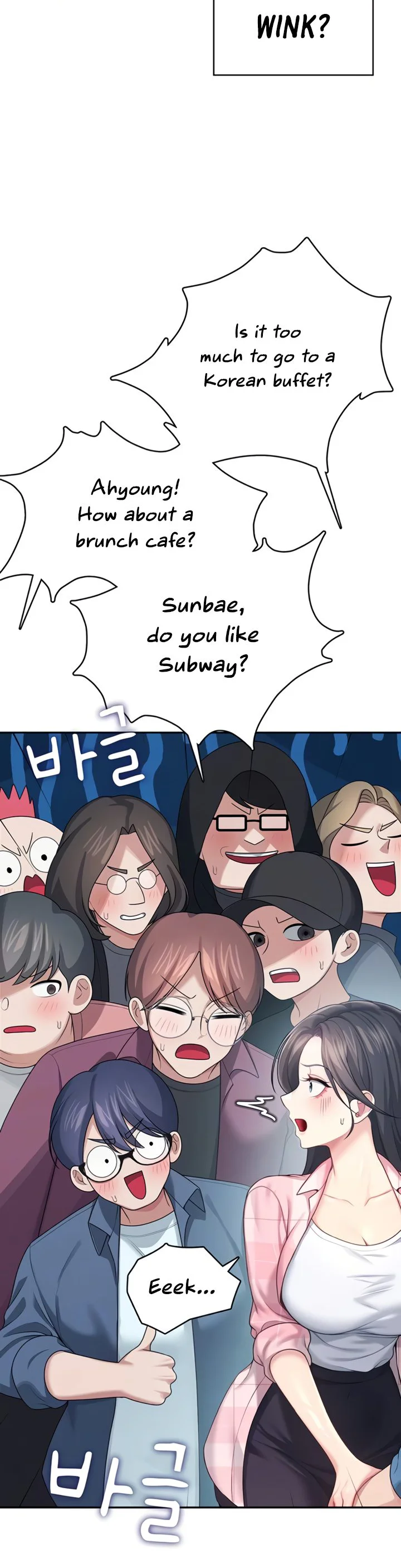 Wireless Onahole Chapter 60 page 8