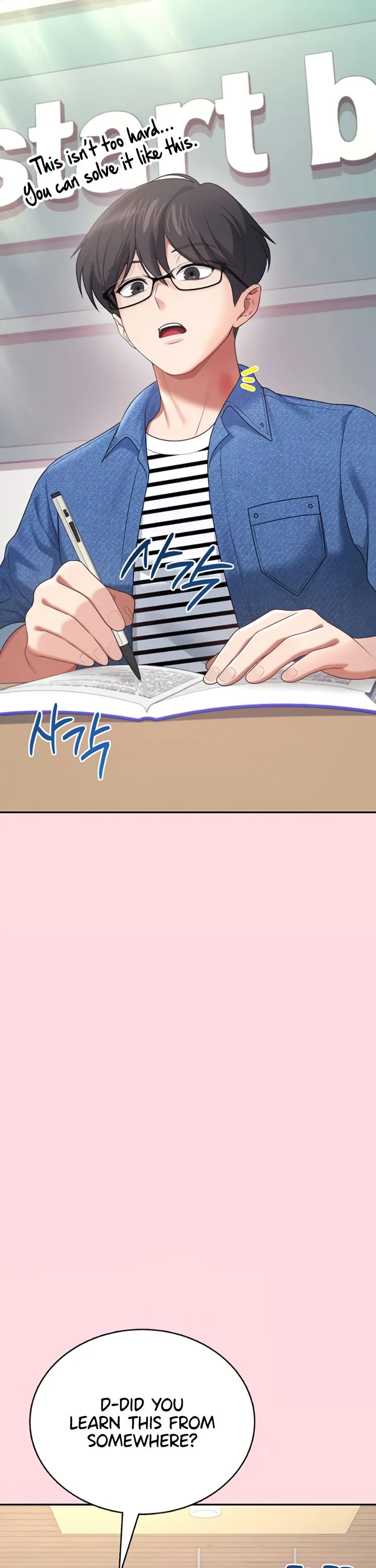 Wireless Onahole Chapter 63 page 24