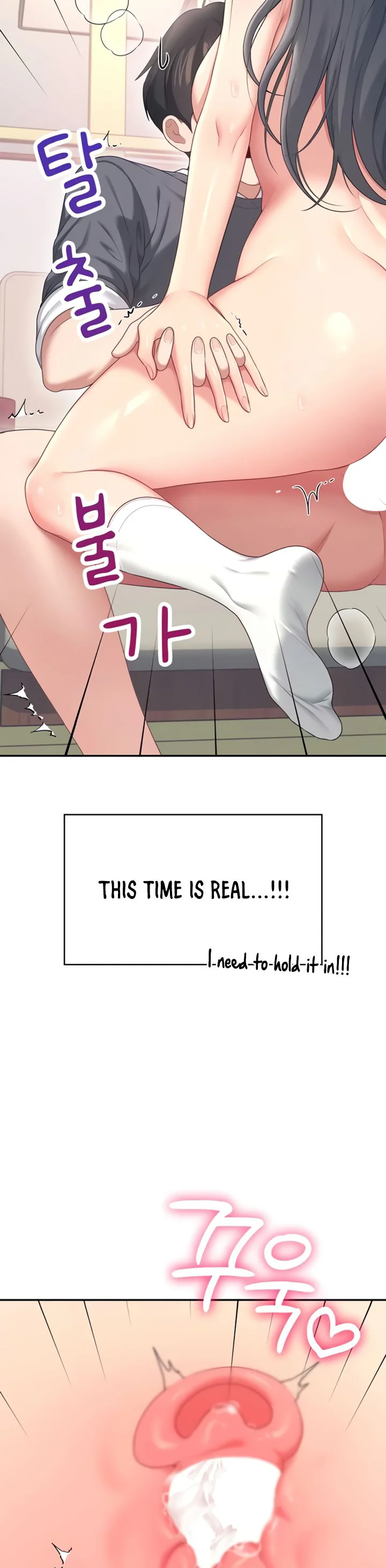 Wireless Onahole Chapter 64 page 48