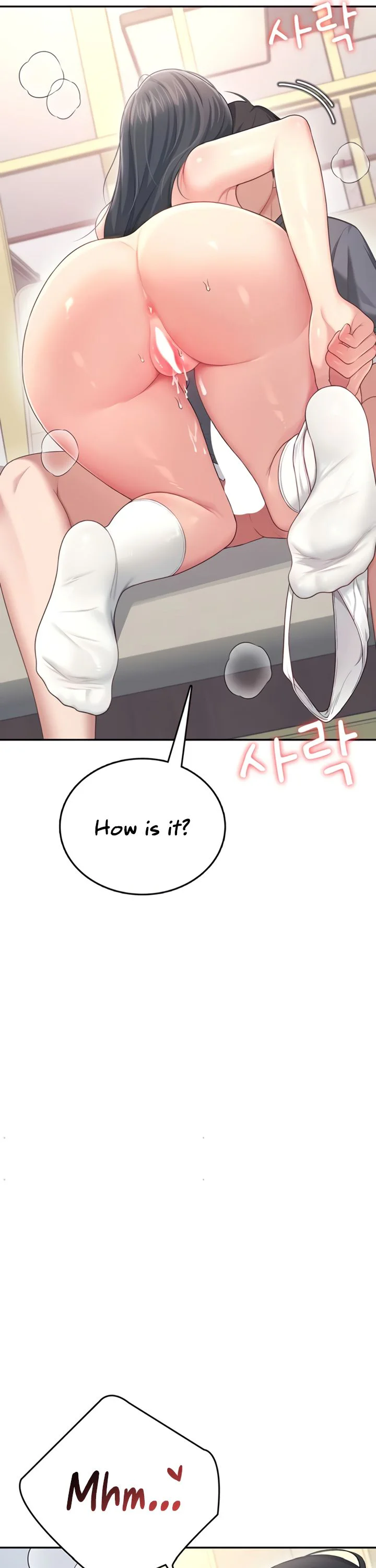 Wireless Onahole Chapter 64 page 17