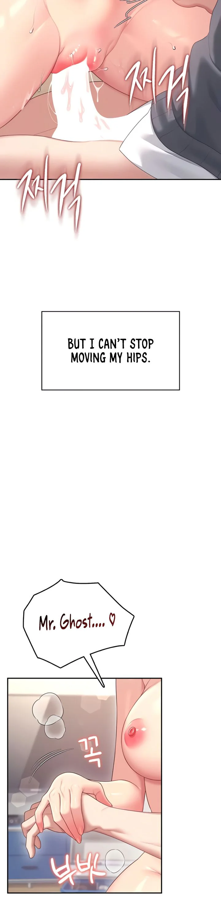Wireless Onahole Chapter 64 page 31