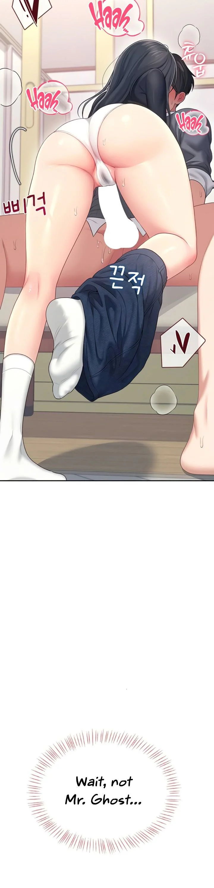 Wireless Onahole Chapter 64 page 6