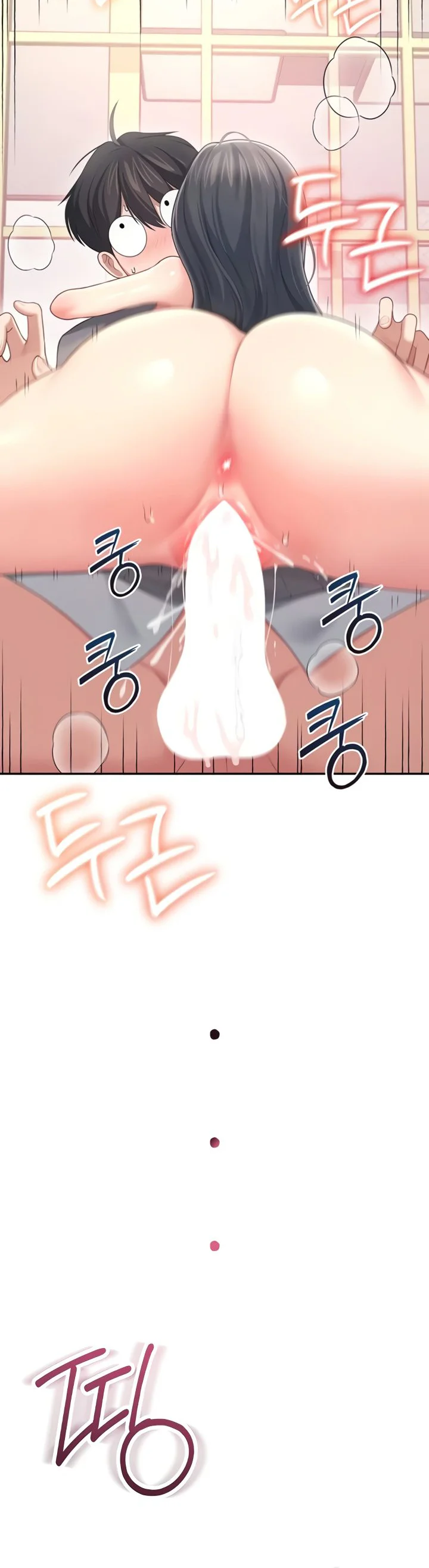 Wireless Onahole Chapter 65 page 7