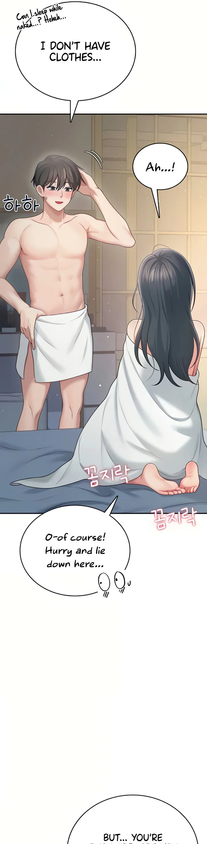 Wireless Onahole Chapter 67 page 23