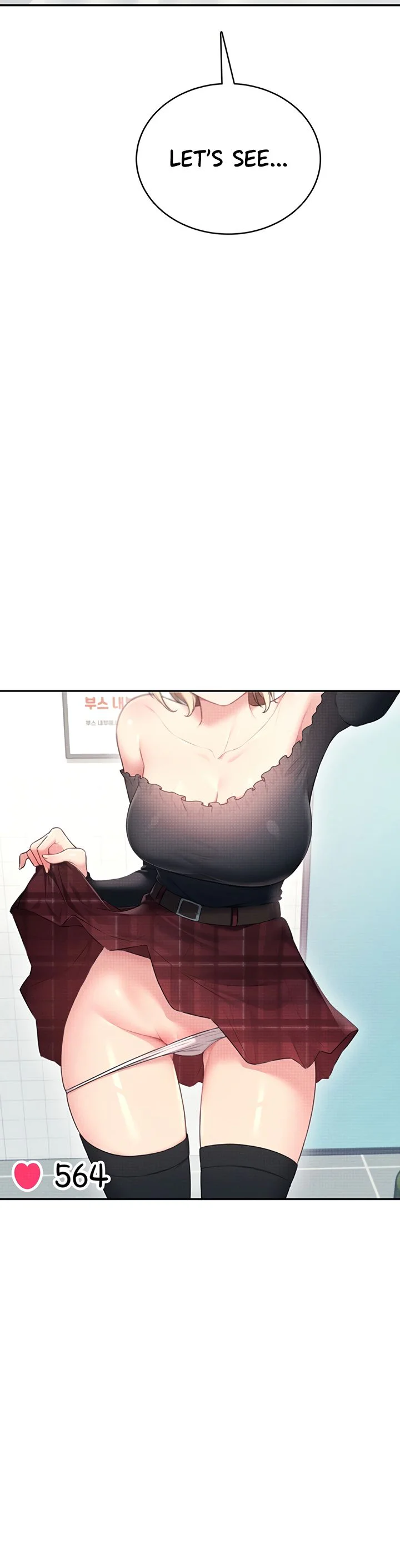 Wireless Onahole Chapter 68 page 21