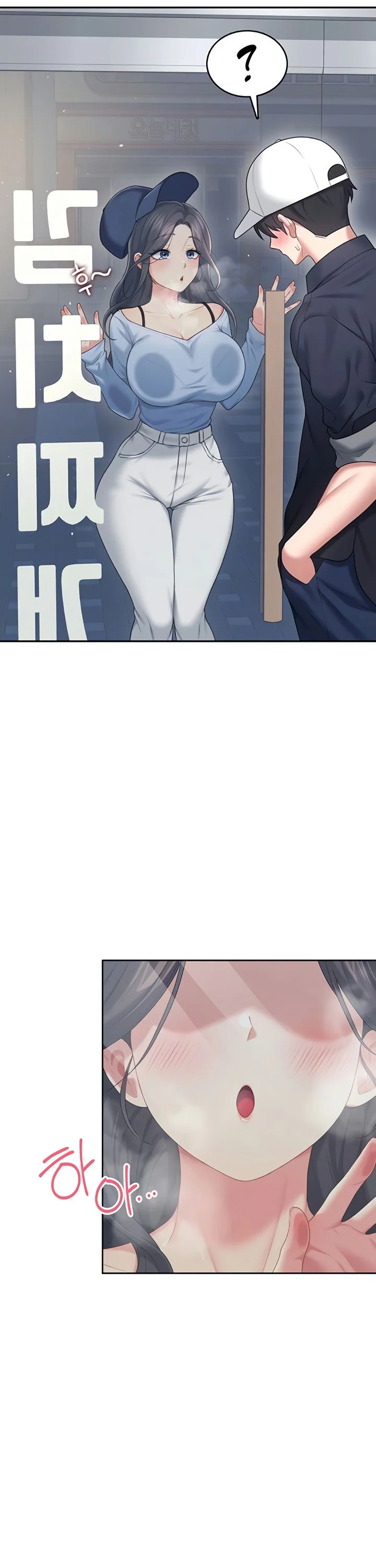 Wireless Onahole Chapter 68 page 11