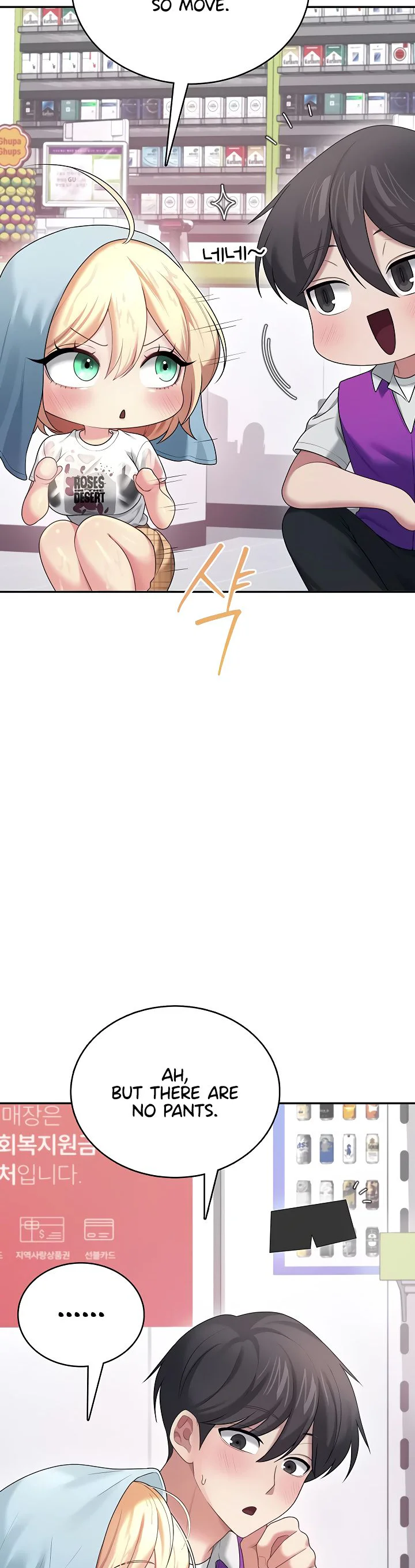Wireless Onahole Chapter 69 page 17