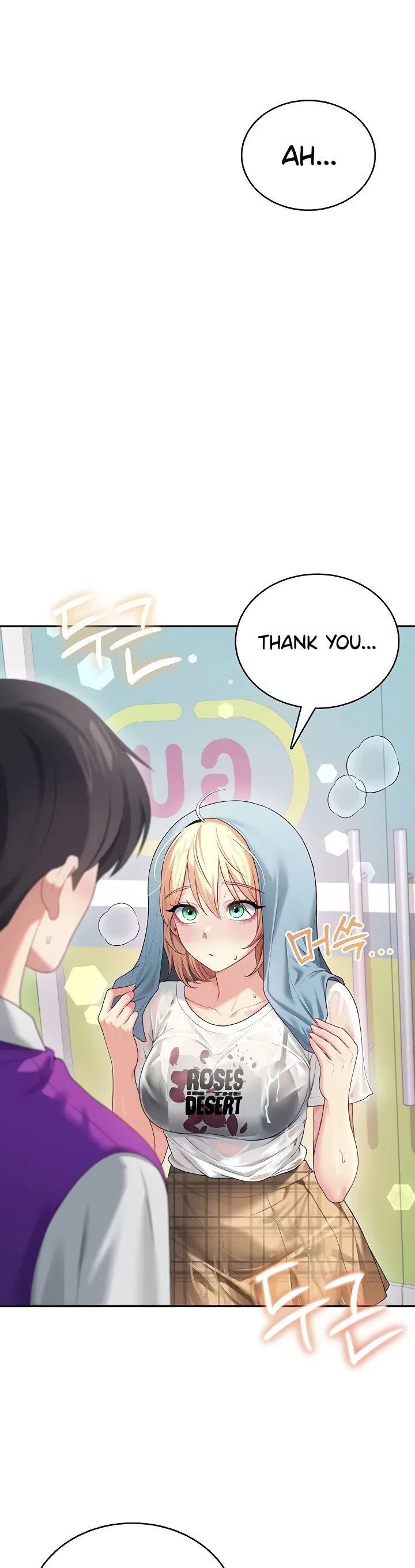 Wireless Onahole Chapter 69 page 15
